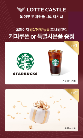 의정부 롯데캐슬 팝업